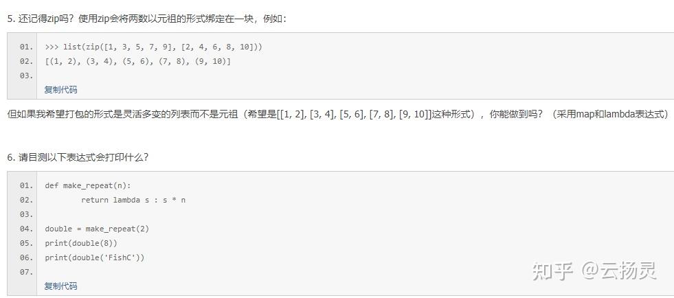 《零基础学Python--小甲鱼》--21-25 - 知乎
