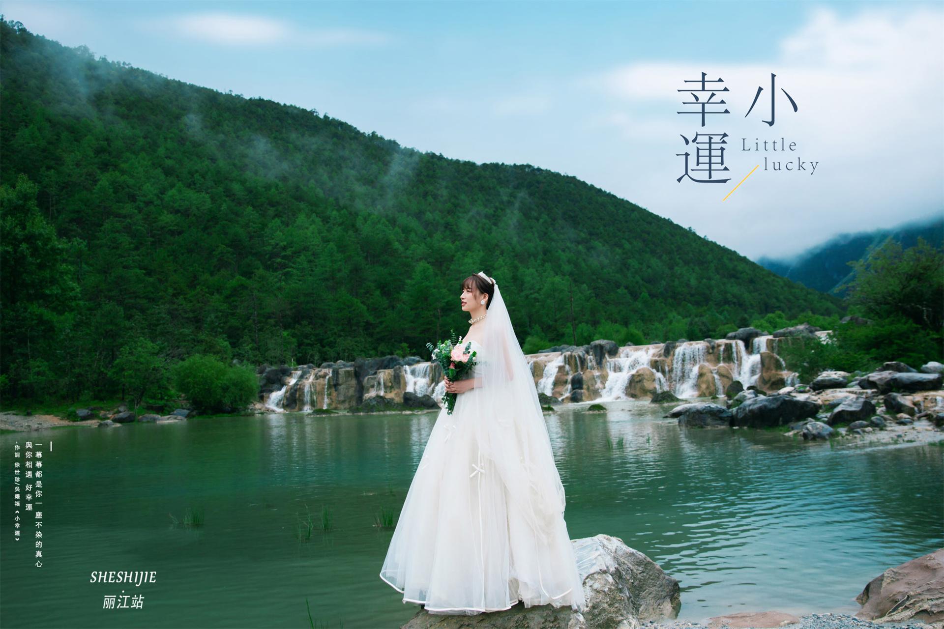 去丽江拍婚纱照哪家好摄视界全球旅拍靠不靠谱