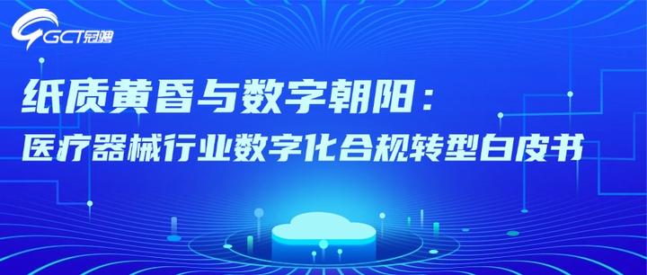 《医疗器械数智化转型蓝皮书》之05:基于风险的GxP计算机化系统验证策略 - 知乎