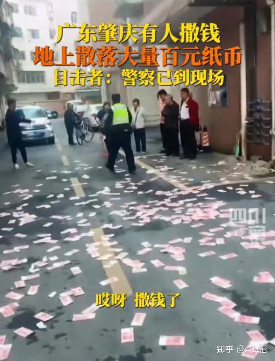 广东:夫妻从阳台往下扔钱,却无一人上前捡,楼底商户:没人敢 - 知乎