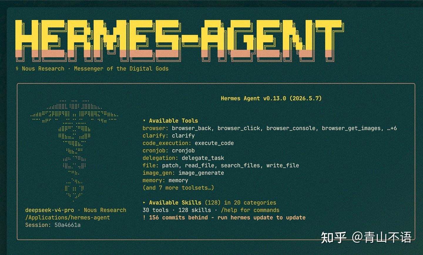 Hermes Agent 使用指南与最佳实践 - 知乎