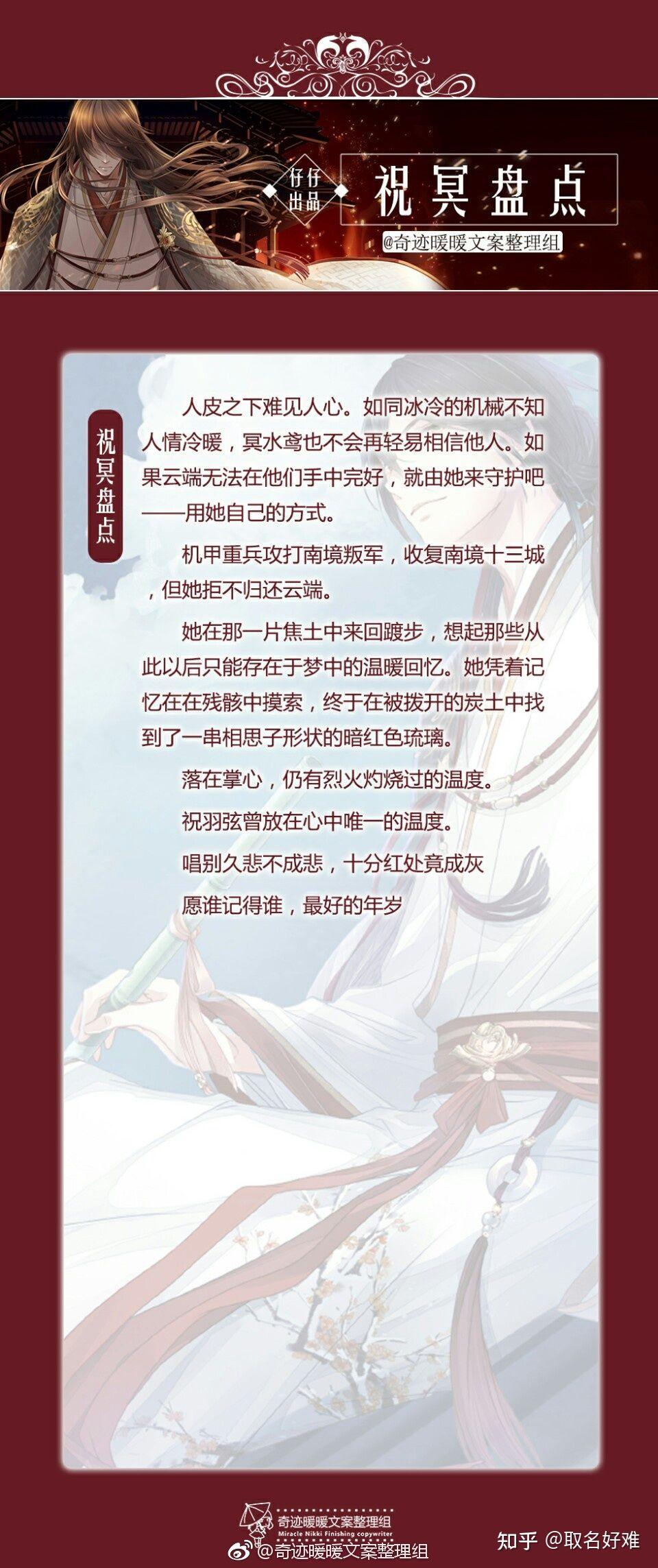 求问奇迹暖暖目前已更新的祝羽弦冥水鸢完整故事线