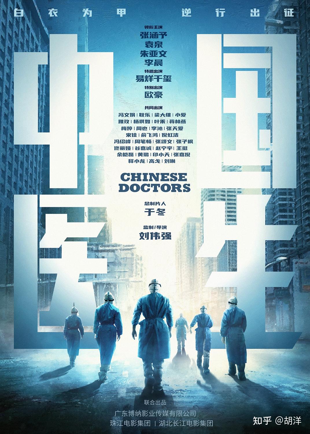 《中国医生》影评：因为真实，所以感人；因为感人，所以深刻 - 知乎
