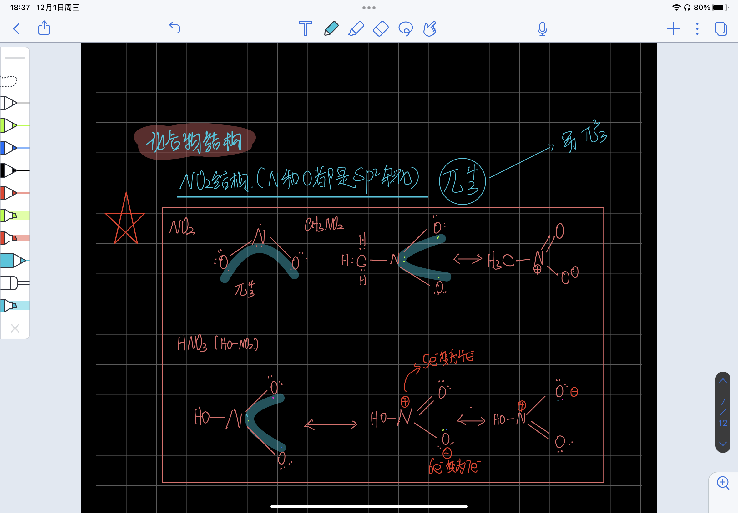 二氧化氮结构是什么