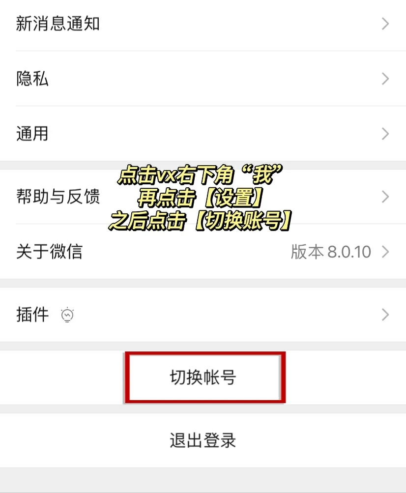 隐私小号在线接收信息怎么设置 隐私小号在线接收信息怎么设置