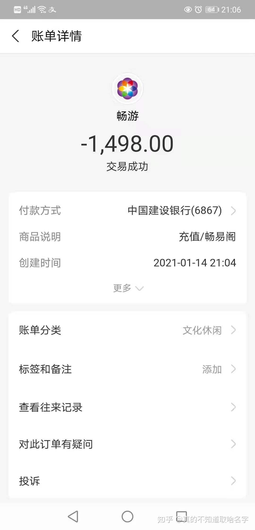 交易猫官方新版本-安卓iOS版下载-应用宝官网
