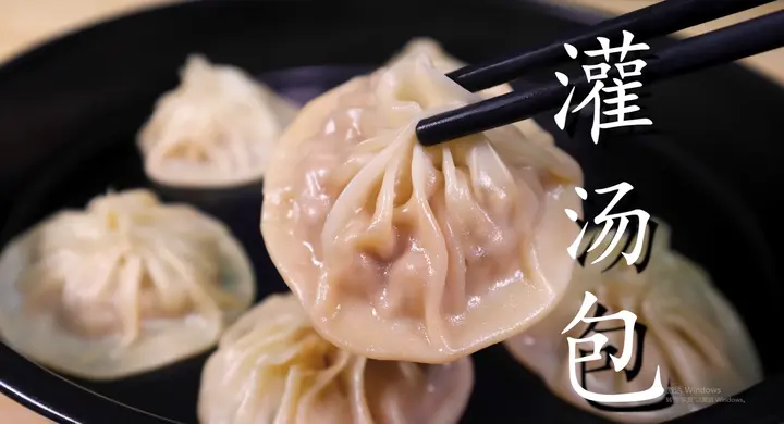 灌汤包的做法及配方(教你灌汤包的详细做法) - 知乎
