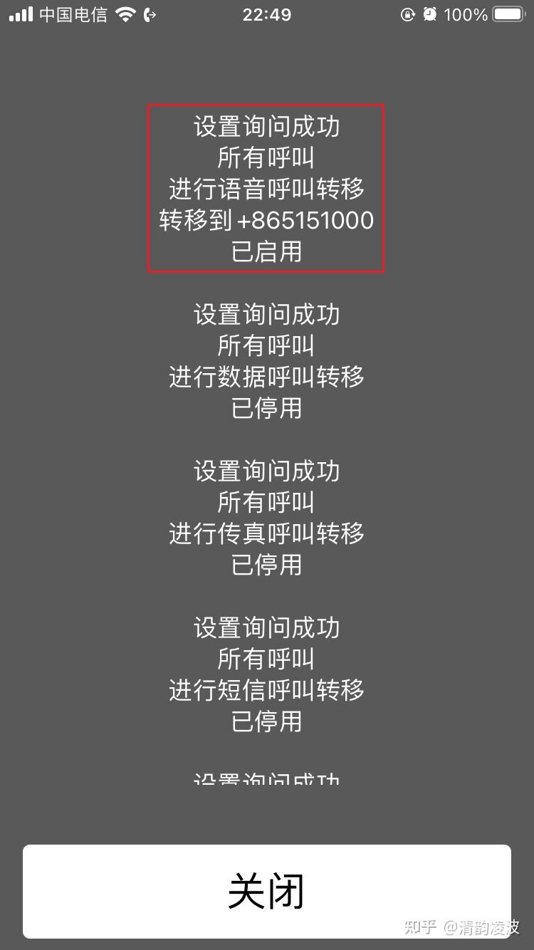 呼叫转移是什么意思(呼叫转移是什么意思被拉黑了吗)