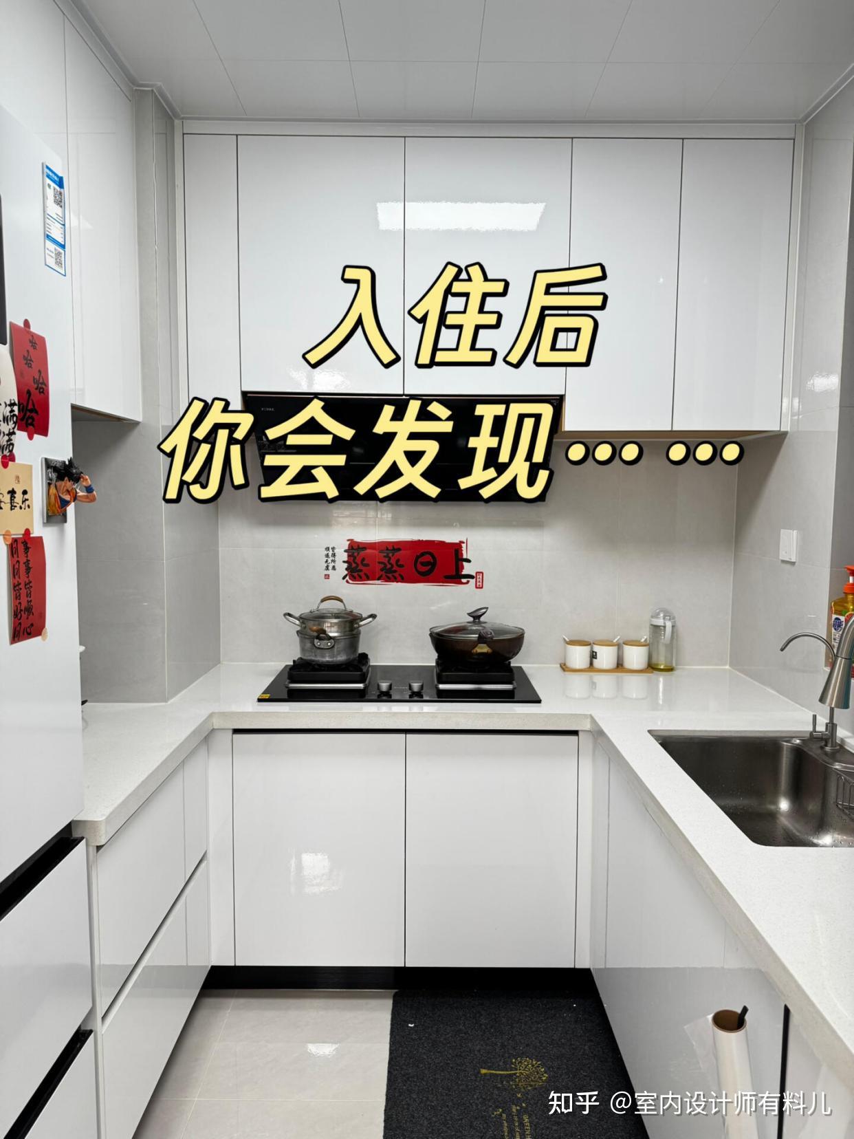 等我买第二套房，厨房坚决不做吊柜！照抄邻居家做法，美观好收纳 - 知乎