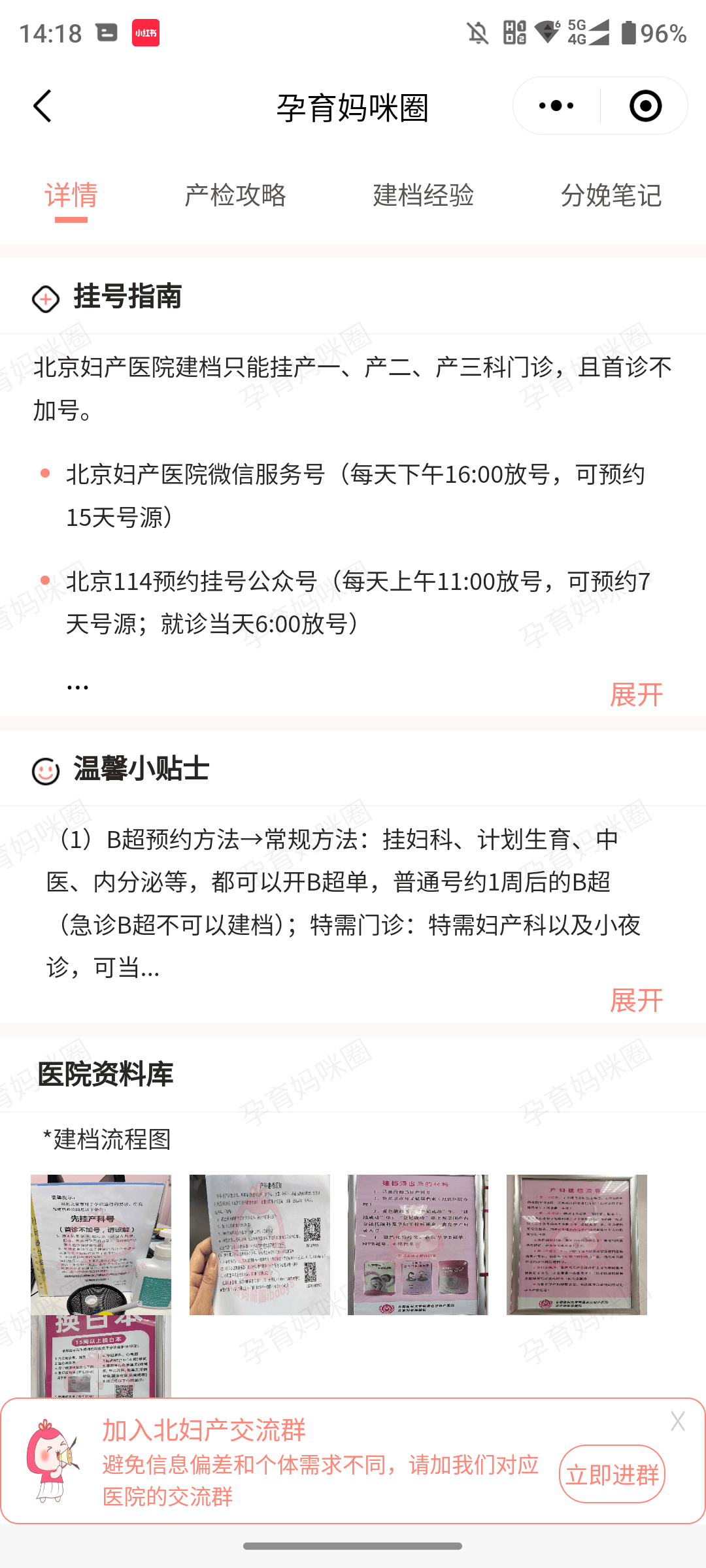 北京妇产医院、价格亲民,性价比高代挂号，口碑高效率快的简单介绍