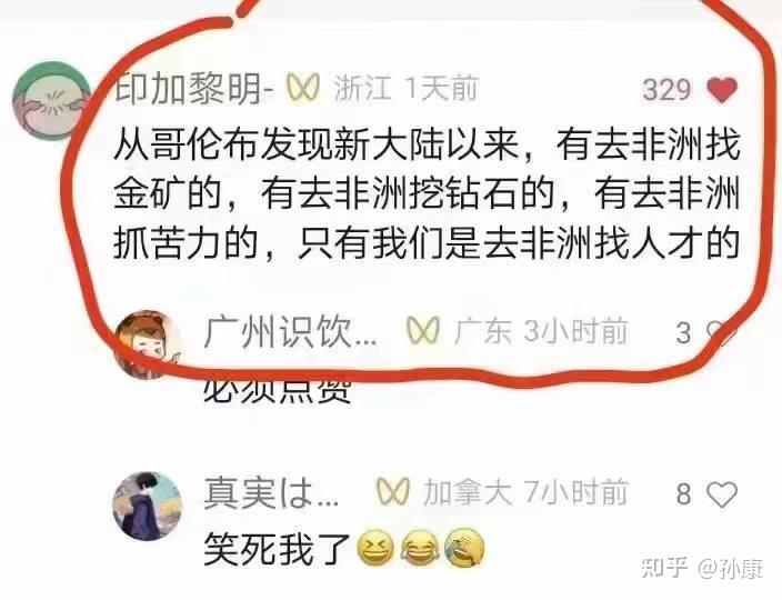 如何看待留学