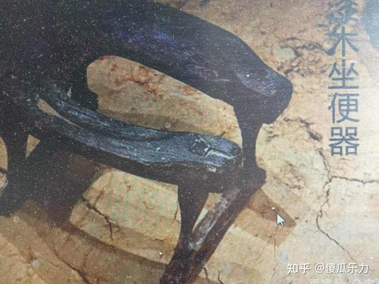 古代厕所是什么样子的?古人如何上厕所? - 知乎