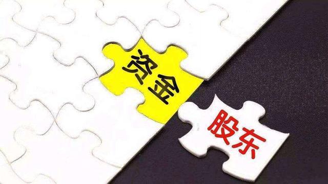 新公司法解读之股东未按期缴纳出资的法律后果