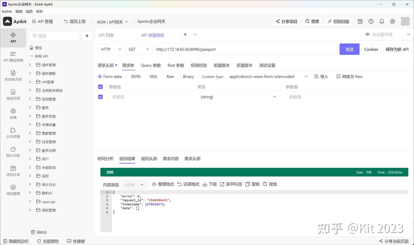 API 网关：开源 Apinto 网关快速入门 - 知乎