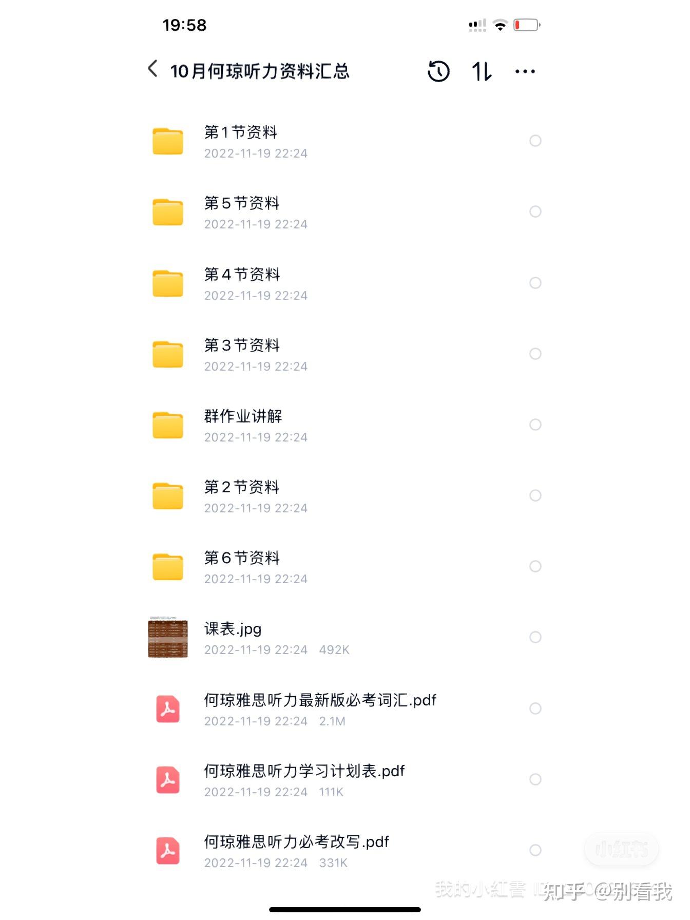 何琼听力在哪听? - 知乎