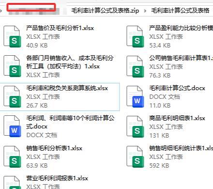 毛利率怎么算?全自动毛利率计算器,含毛利率分析表模板(带公式)及各行业毛利率参照表,财务可直接套用 - 知乎