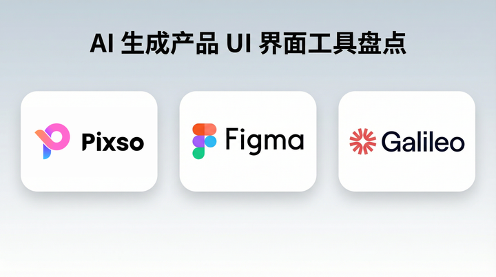 怎么用AI生成产品UI界面?文生设计稿全攻略! - 知乎