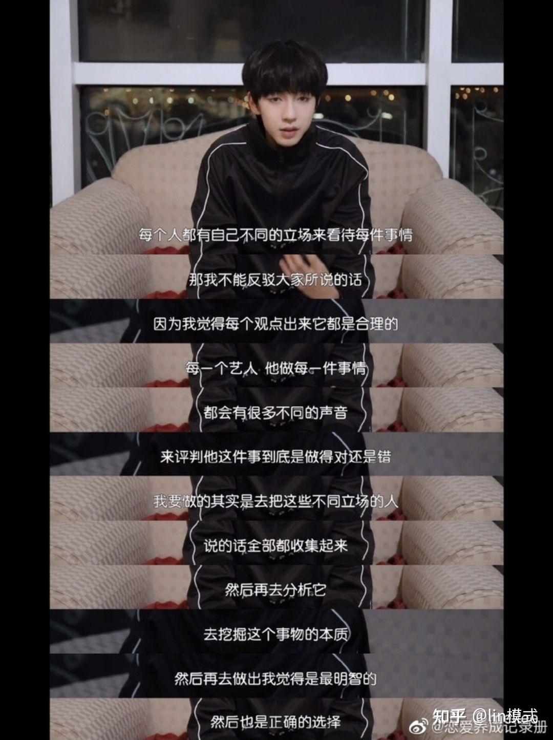 贺峻霖的语录有哪些? - 知乎