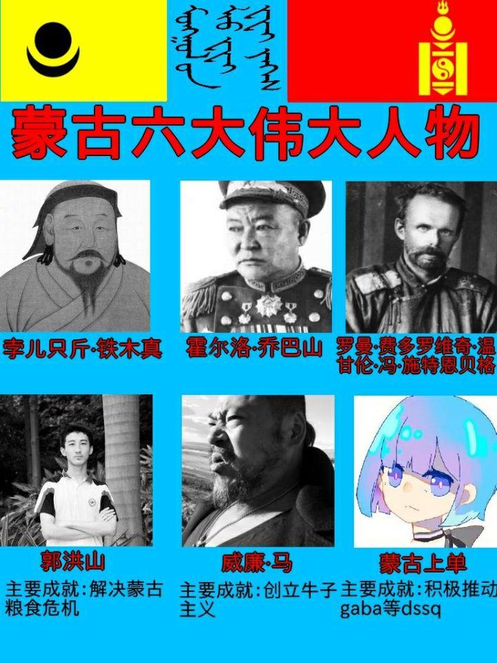 蒙古上单id中蒙古二字是否是指郭洪山? - 知乎