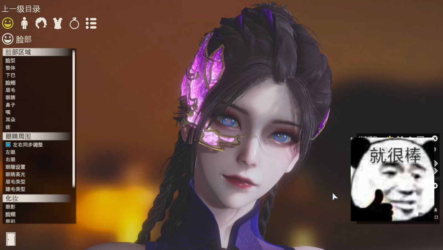 永劫无间季莹莹八极人物卡