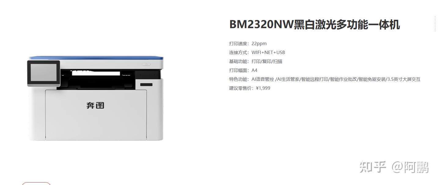 奔图 AI 打印机发布:能否重新定义行业标准,引领打印技术新标杆?