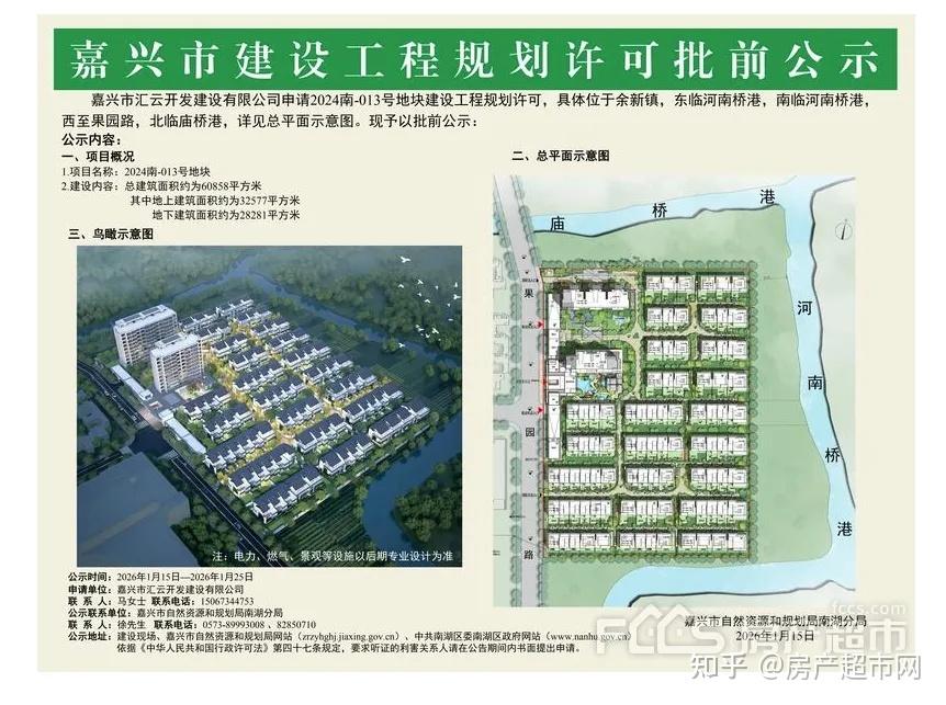 购房补贴来袭、换房税费减免延续、再贷款利率下调!嘉兴新盘动作不断…… - 知乎