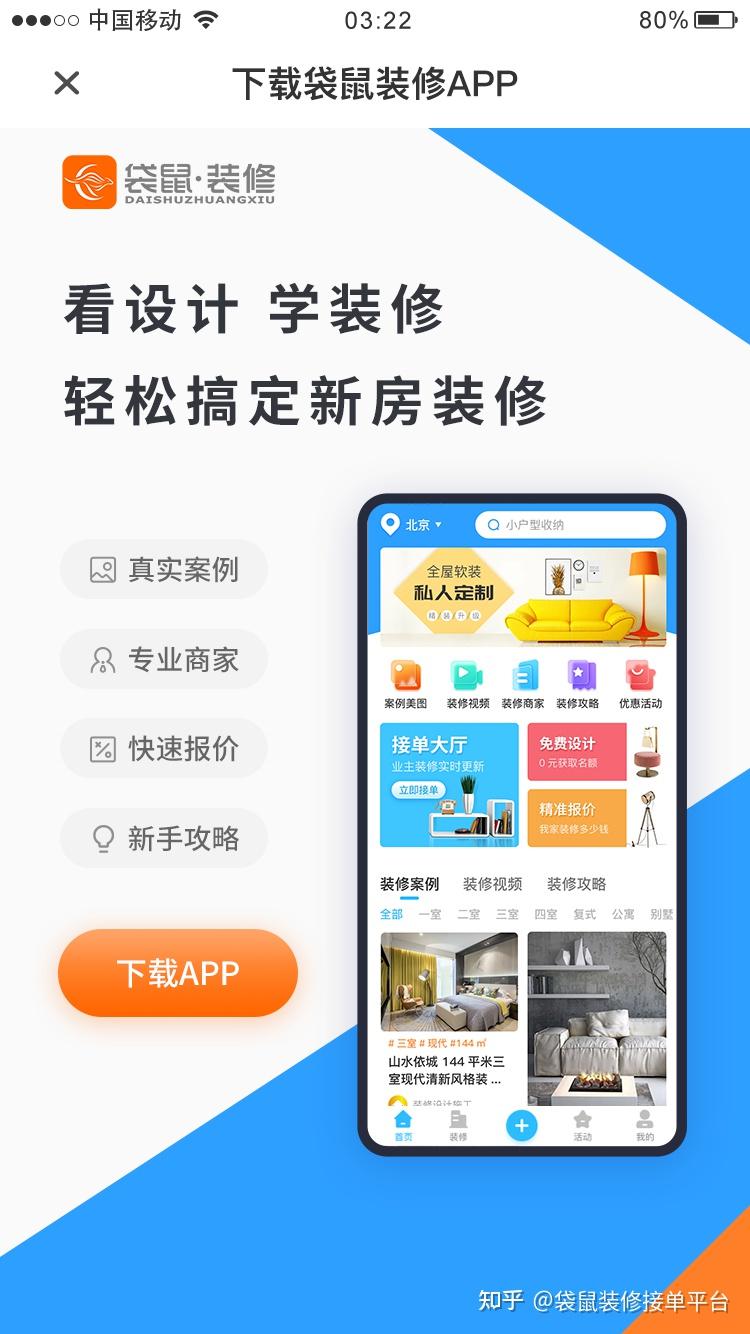 室内设计师想自己出来单干,怎么网上接单? - 知乎