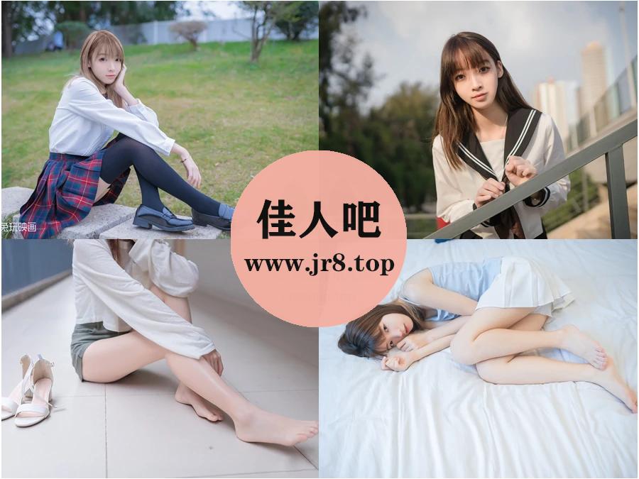 祖木子写真合集下载&汇总[26套-3.8G]-第1张-佳人吧写真资源合集下载