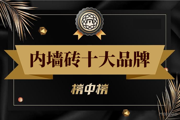 最新内墙砖品牌排名 2026年内墙瓷砖十大品牌(Maigoo) - 知乎