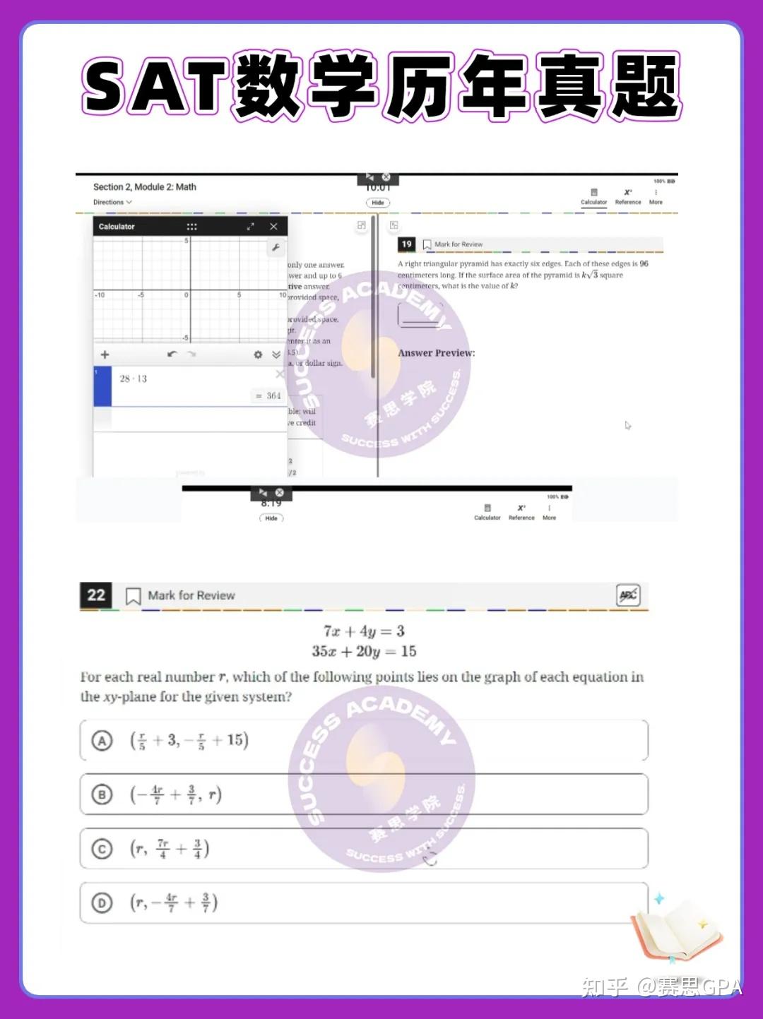800分稳了！一文带你破解SAT数学“满分封印” - 知乎