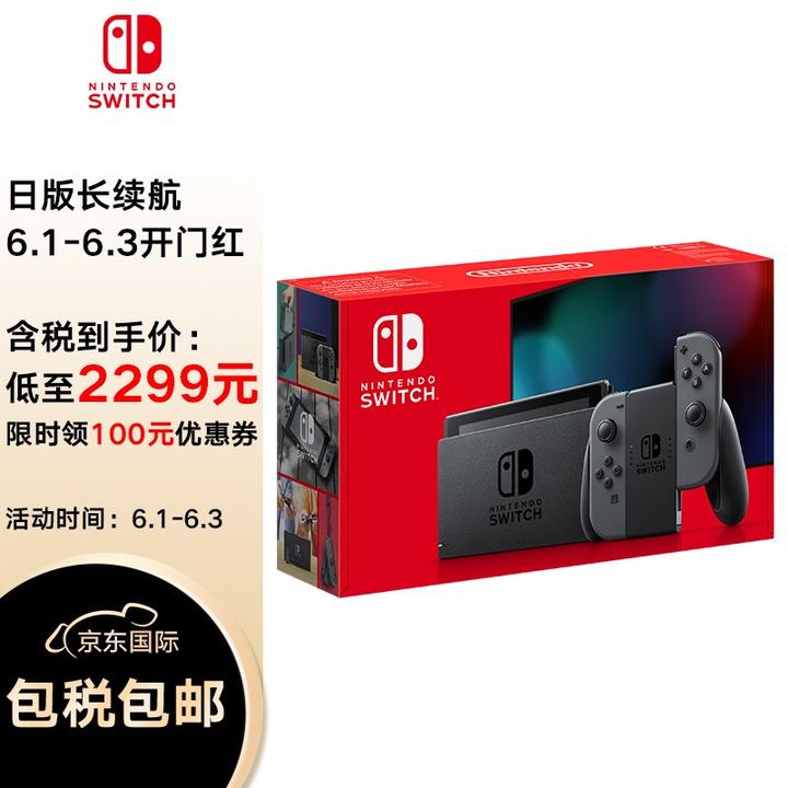 Switch 国行、日版、港版的区别| Switch 国行、日版、港版怎么选？ - 知乎