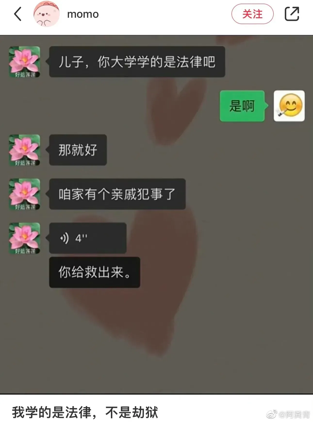 你知道哪些足够沙雕的段子