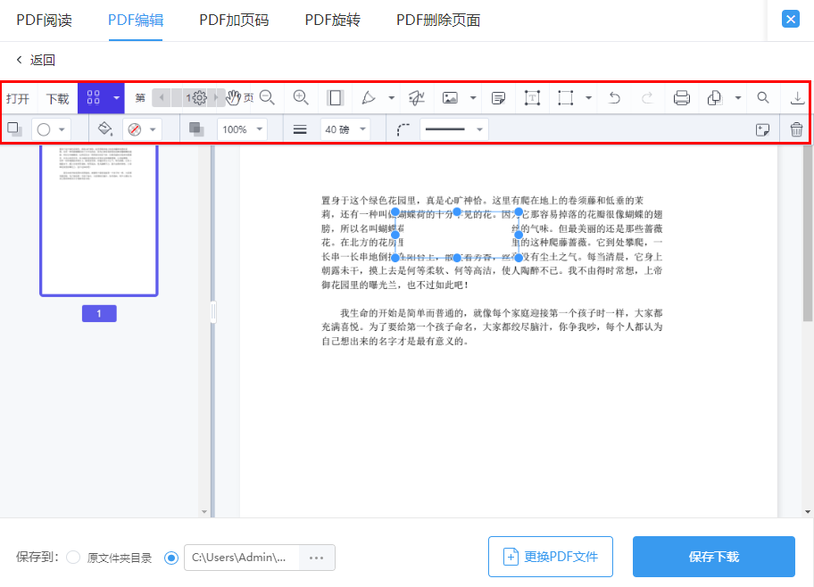 怎么遮挡pdf中部分内容,pdf上的几个字以及图片左下方的logo有办法遮挡处理吗? - 知乎