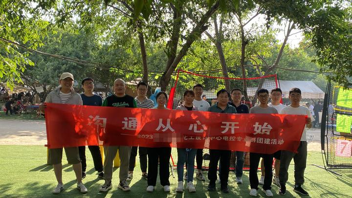 【美诺团建案例】石家庄拓展 | 设计院客户精品小团半天飞盘嘉年华活动 - 知乎
