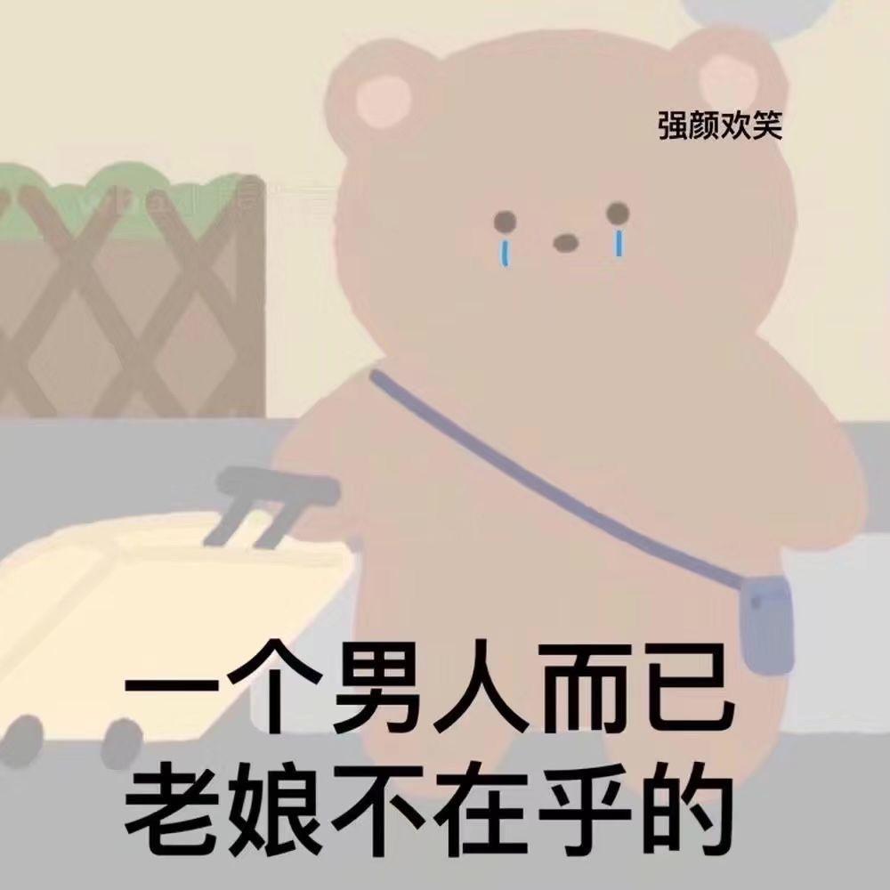 男单身狗和女生聊天时有哪些能用的的表情包