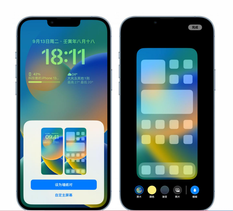 iOS16 Ios16