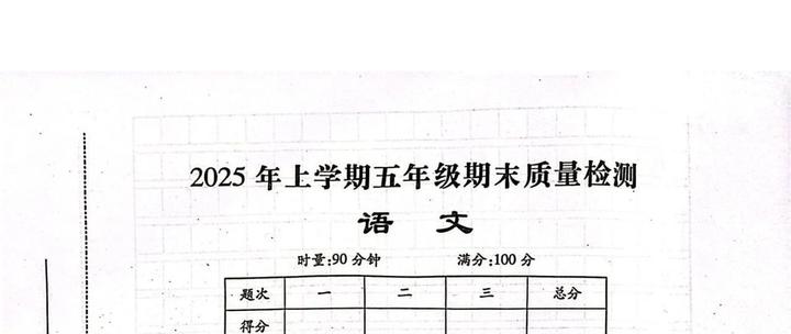 2025年上学期五年级期末质量检测(语文) - 知乎