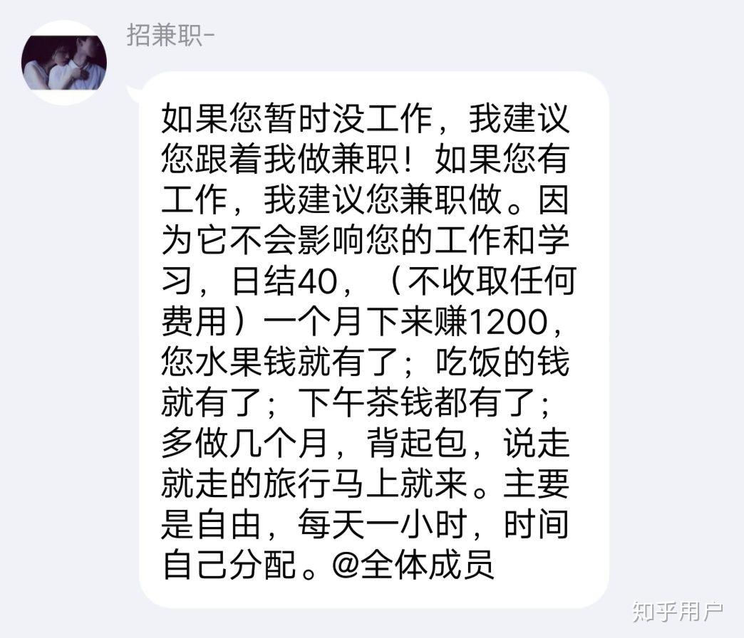 有qq兼職群招管理員一個月600真的嘛