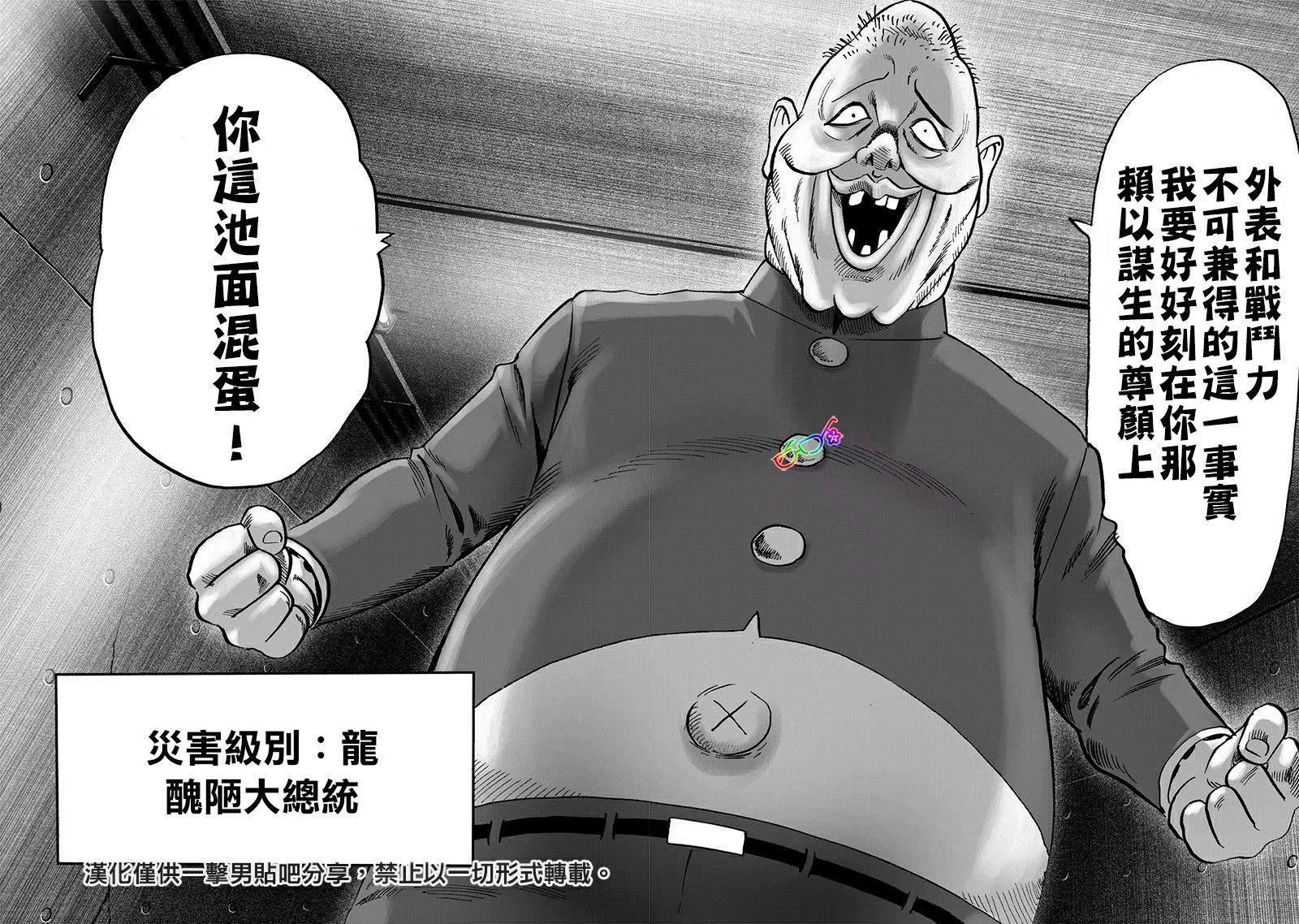 JOJO里面常有人说的大总统是谁? - 知乎