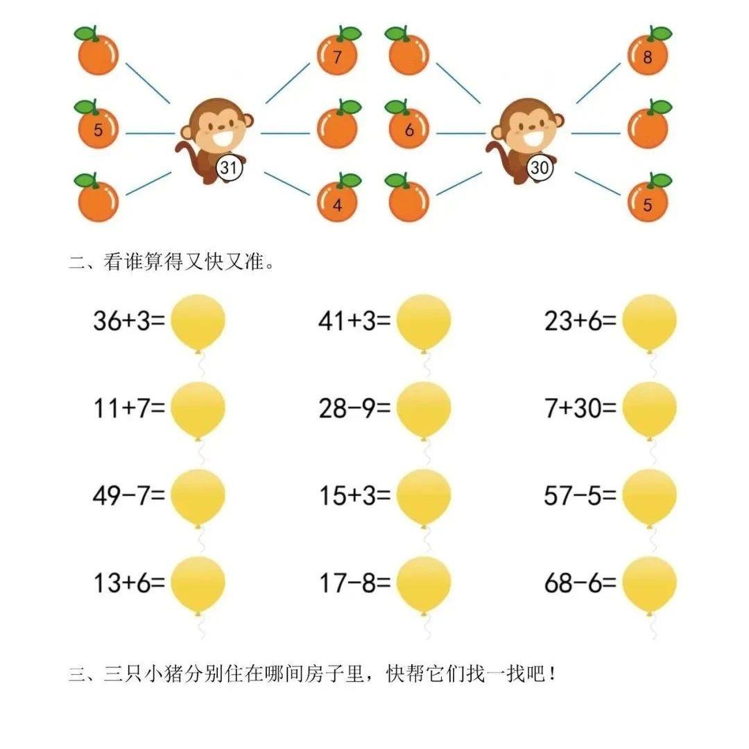 免费分享| 100以内两位数加减法练习题 - 知乎