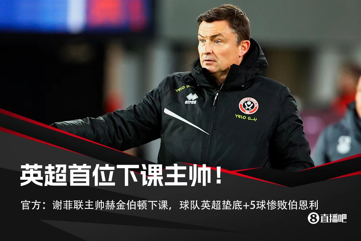 英超首位下课主帅诞生,兰帕德有望再就业,最新下家曝光