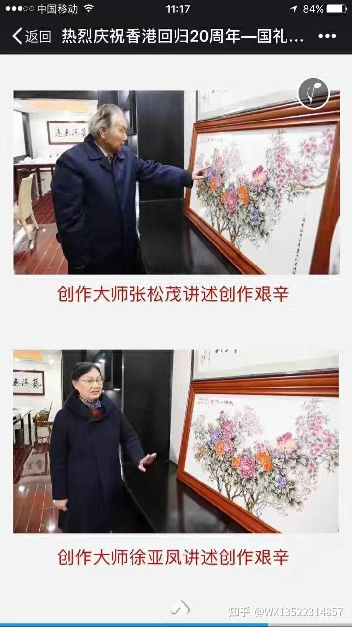 张松茂徐亚凤大师作品 ——《紫归牡怀图瓷板画》 - 知乎