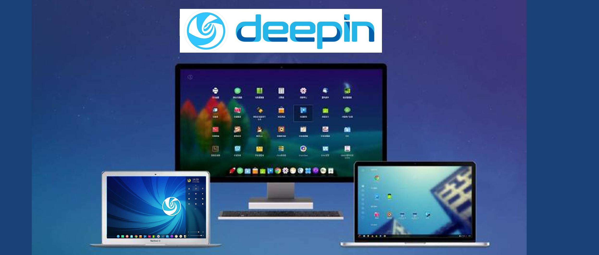 Deepin 15.11 国产桌面操作系统重磅发布！