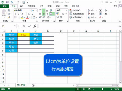 干货丨EXCEL教程36个逆天功能，动画教程！ - 知乎