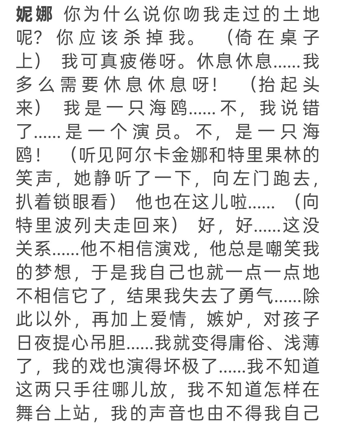 极星舞剧集·卷二 - 知乎