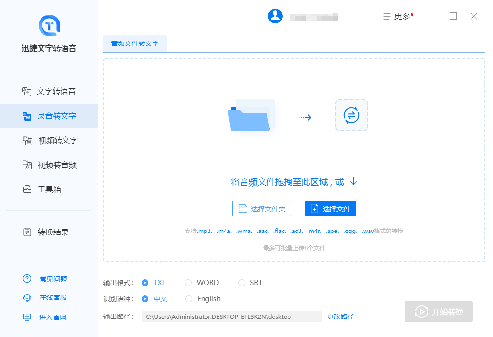 推荐4个好用转写准确率高的音频转文字工具,会议、采访直接转成文档 - 知乎
