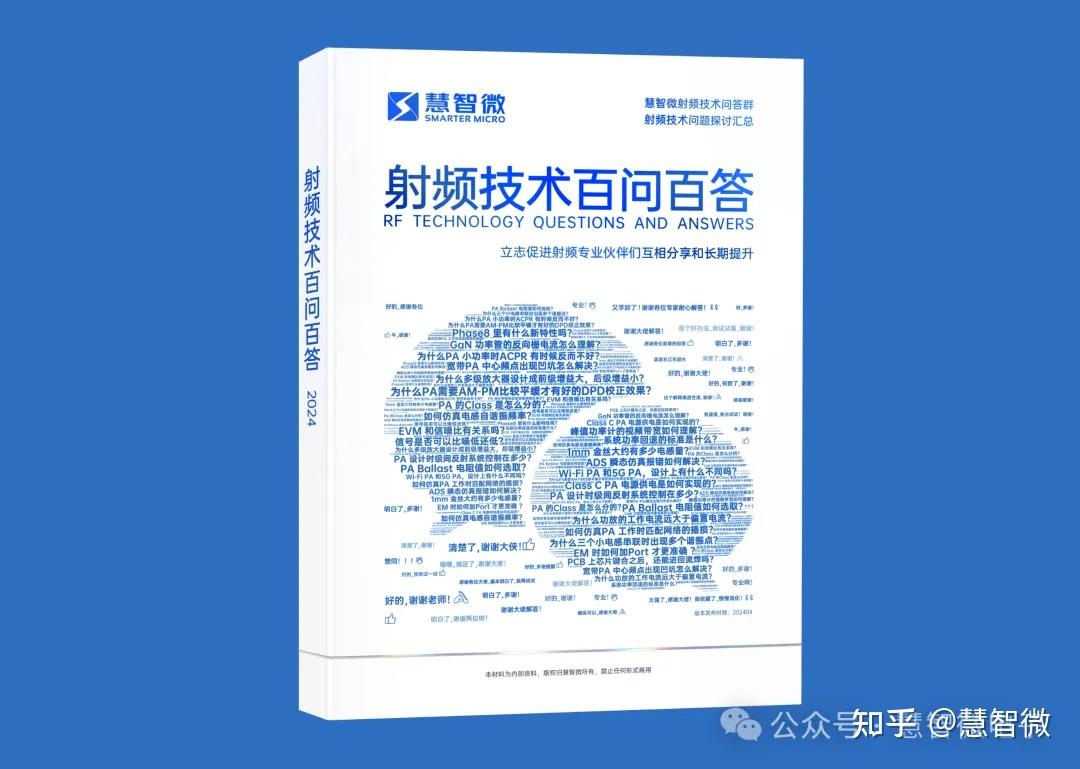 高效率PA：系统级设计- 知乎