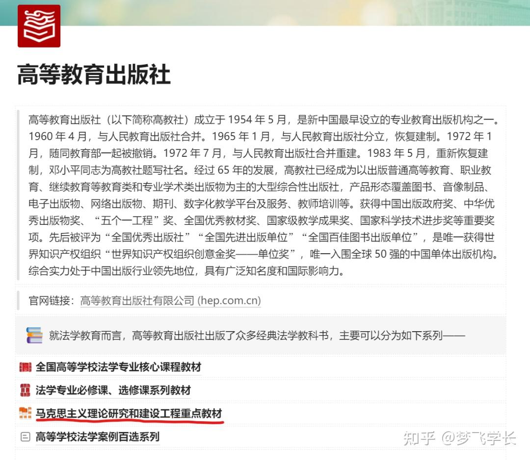 法学教科书评测系列】我们该如何看待“马工程”教材？ - 知乎