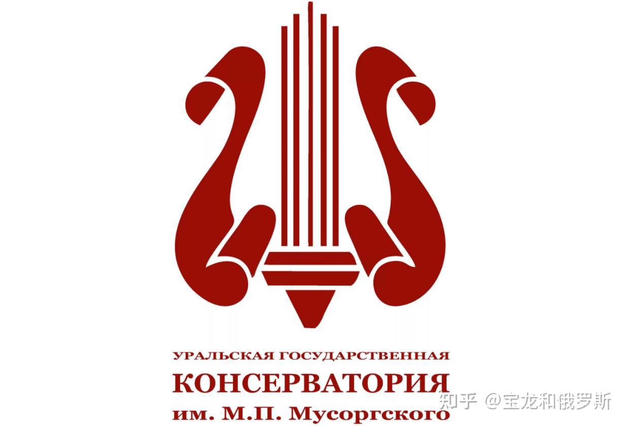 俄罗斯的音乐学院好还是白俄罗斯