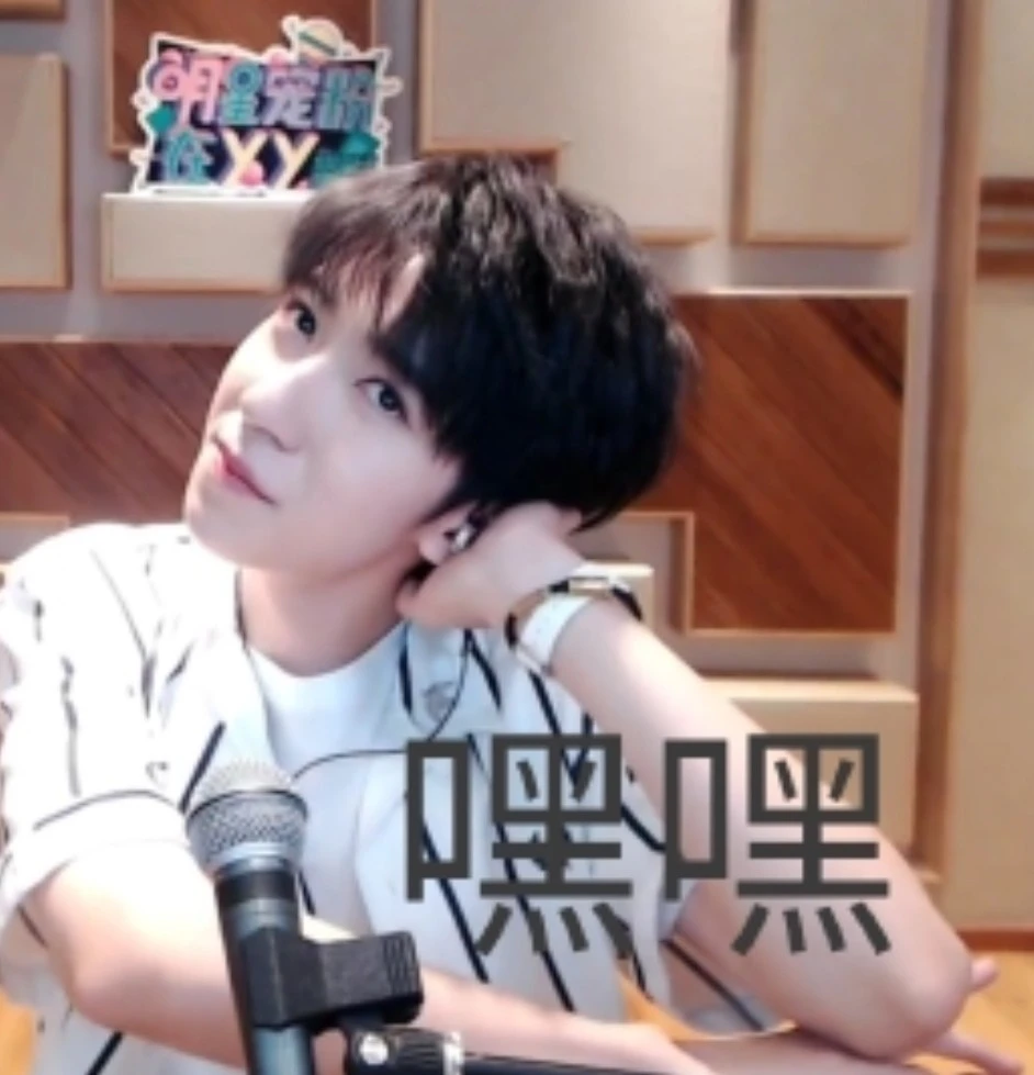 有没有时代少年团非常搞笑的表情包？